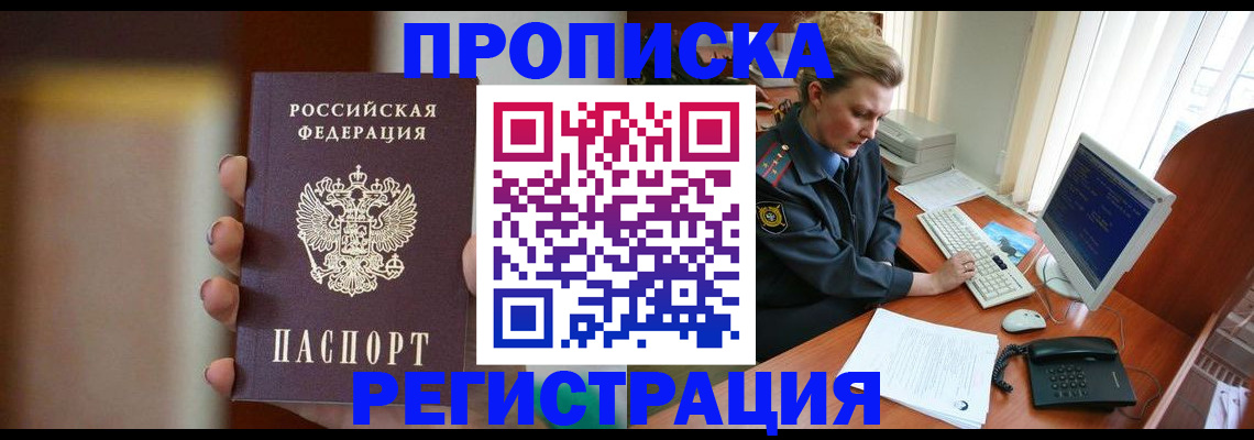 прописка ребенка в Тульской области