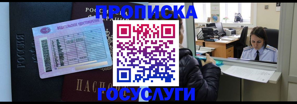 прописка паспорт в Тульской области