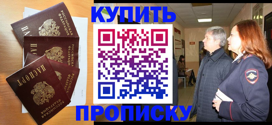 временная регистрация надежно в Тульской области