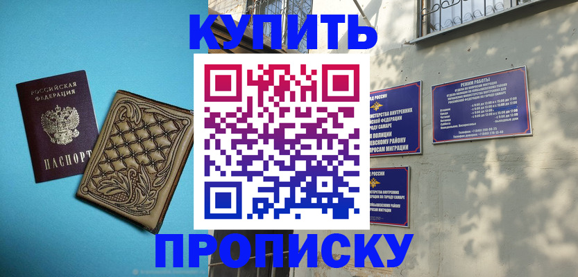 прописка 2025 в Тульской области