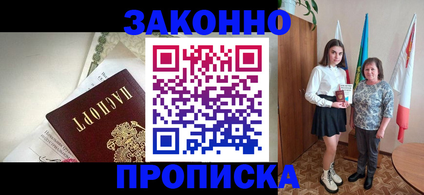 прописка для школы в Тульской области
